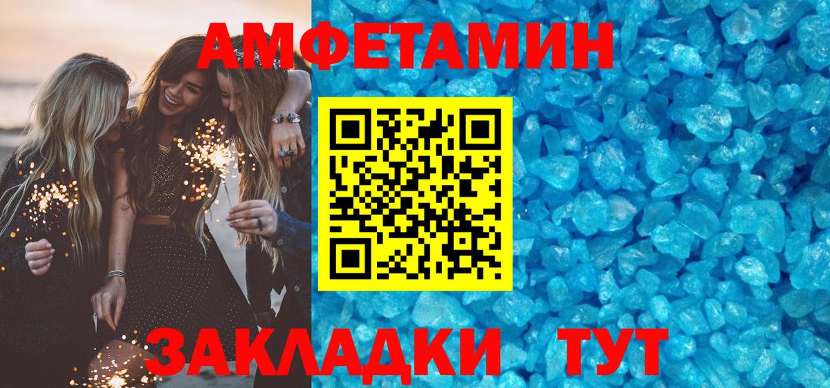 АМФЕТАМИН 97% Можайск