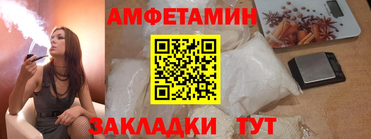 Amphetamine  Вход с VPN  Можайск  Amphetamine 98% 