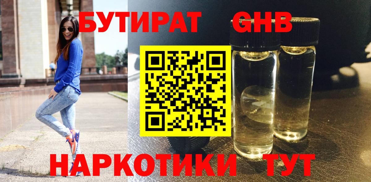 Можайск  БУТИРАТ буратино  Вход с VPN 