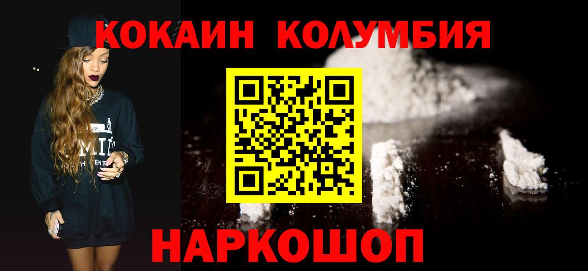 Кокаин Эквадор  КОКАИН 98%  COCAIN  Можайск  Вход с VPN 