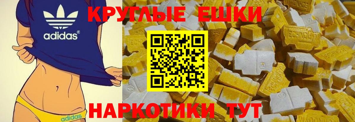 Ecstasy  Экстази VHQ  Вход с VPN  ОМГ ОМГ как войти  Можайск 