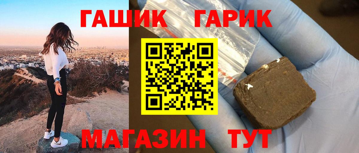 ГАШ хэш Можайск