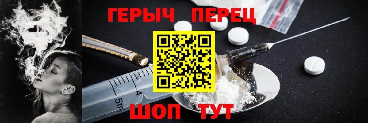 ГЕРОИН гречка  ГЕРОИН  Можайск  Вход с VPN 