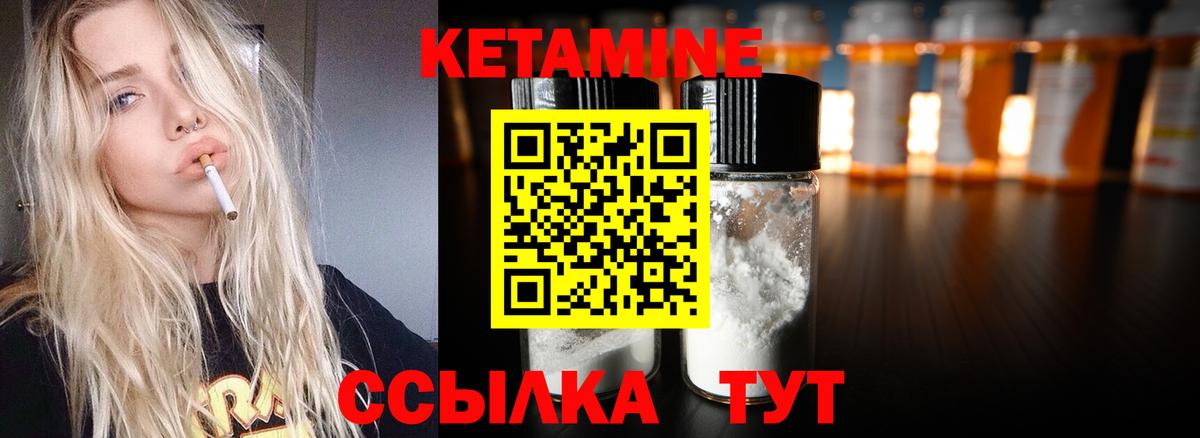 Кетамин ketamine Можайск