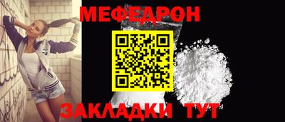 мефедрон мука Гай
