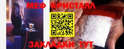 мефедрон мука Гай
