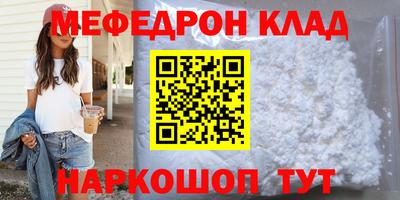 мефедрон мука Гай