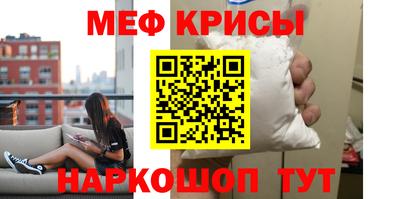 мефедрон мука Гай