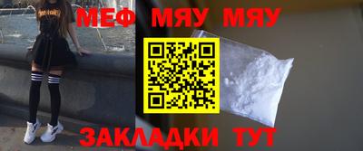 мефедрон мука Гай