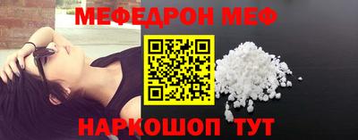 мефедрон мука Гай