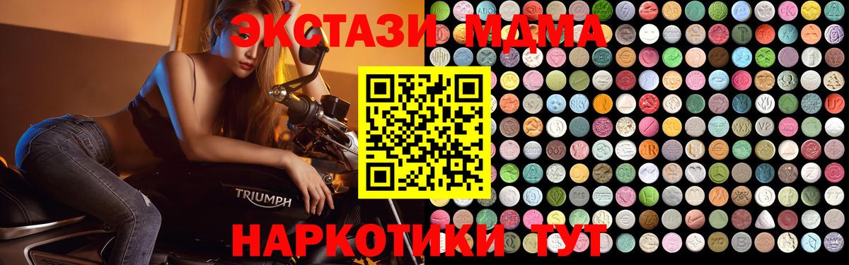 МДМА crystal  МДМА Molly  Можайск  Вход с VPN 