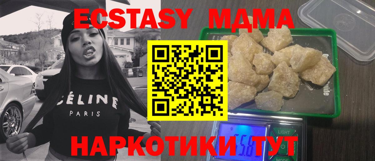 MDMA кристаллы Можайск