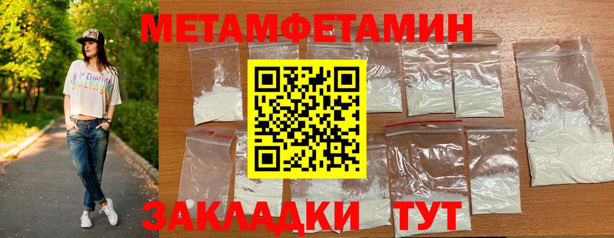 Можайск  Метамфетамин витя  Первитин  Вход с VPN 