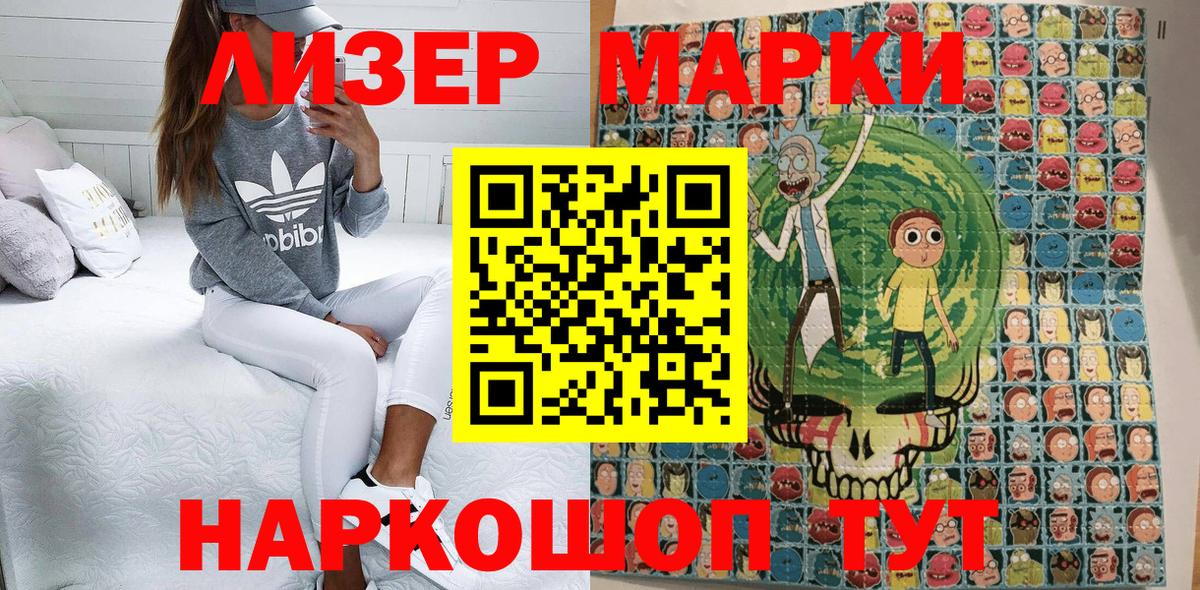 Наркотические марки 1500мкг  Вход с VPN  Марки NBOMe  Можайск 
