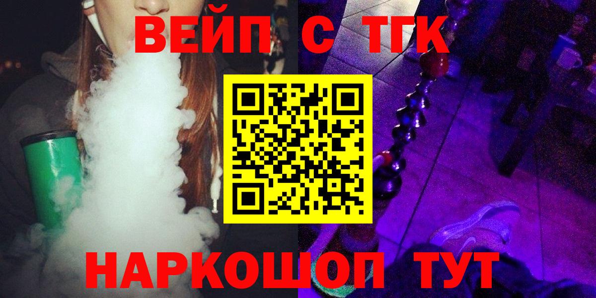 Дистиллят ТГК концентрат Можайск