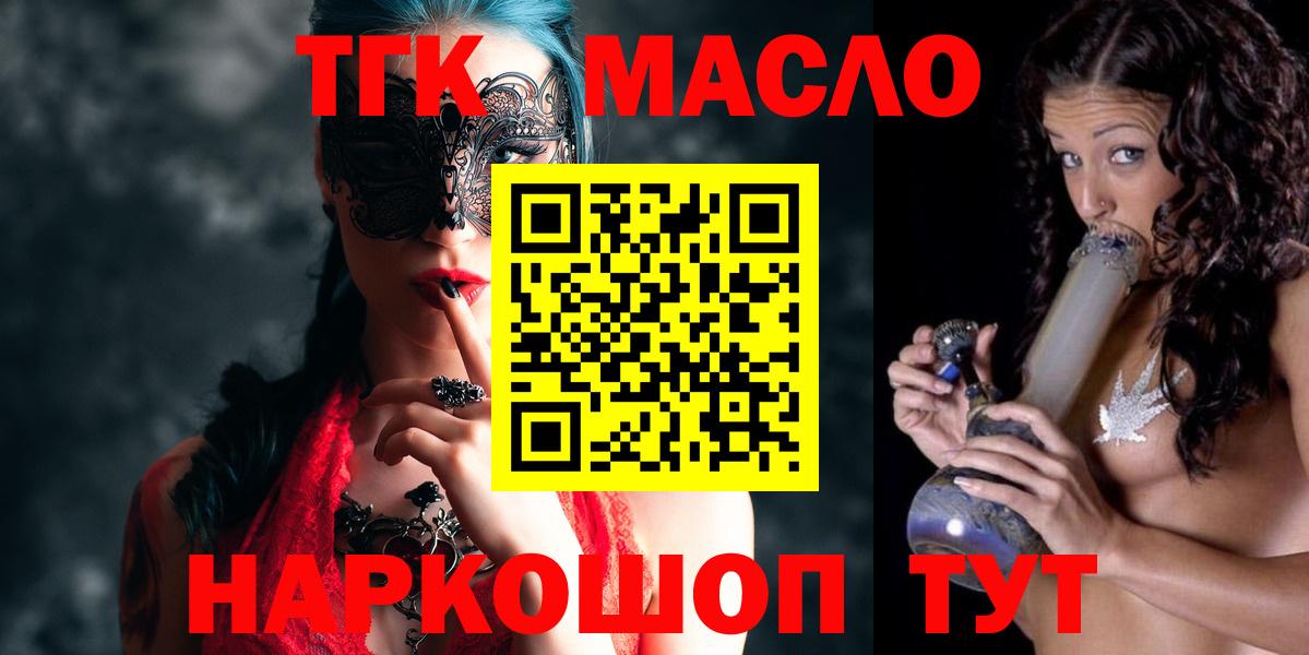 ТГК вейп с тгк  Вход с VPN  Можайск 