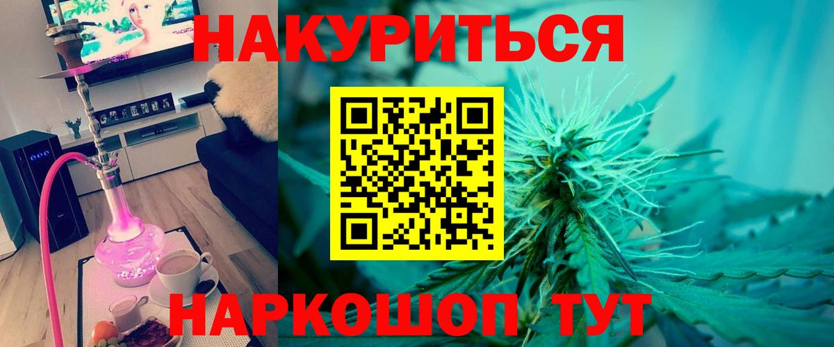 Канабис LSD WEED  МАРИХУАНА марихуана  Можайск  Конопля OG Kush  Вход с VPN  Конопля конопля 