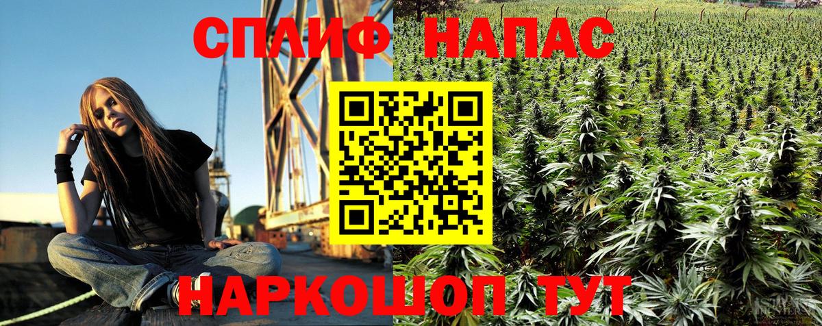 Канабис THC 21% Можайск